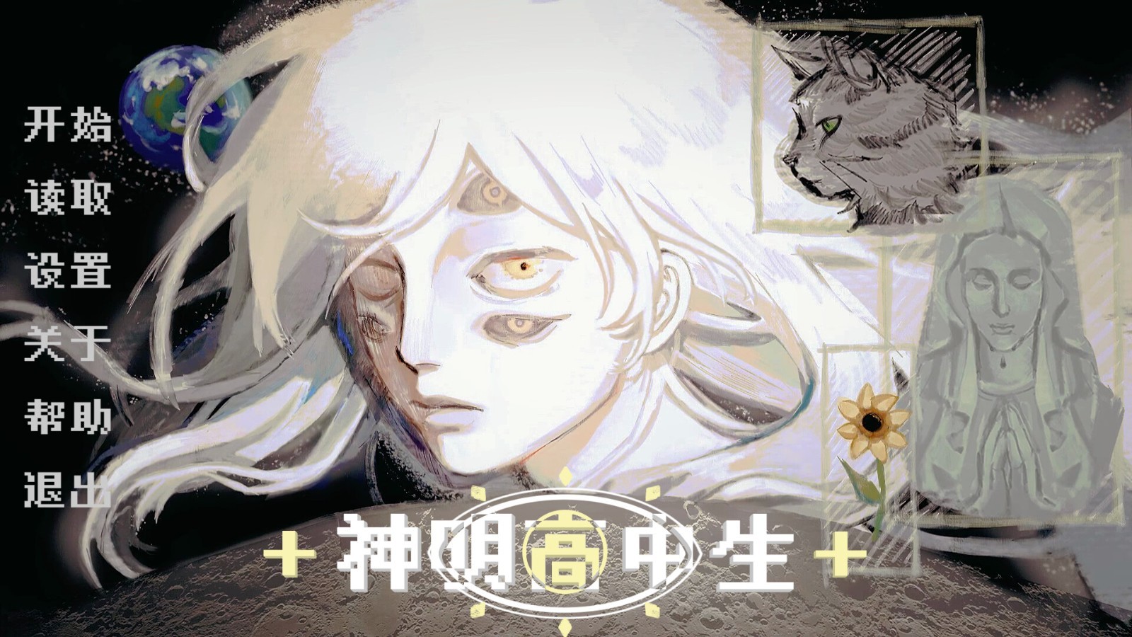 青春校園奇幻AVG《神明高中生》Steam頁面開放，明年發(fā)售！