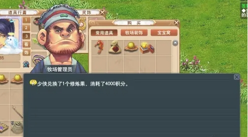 夢(mèng)幻西游修煉果怎么用