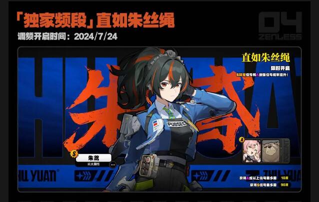 米哈游《絕區(qū)零》開啟 iOS/安卓/PC 端預(yù)下載今日已開啟！