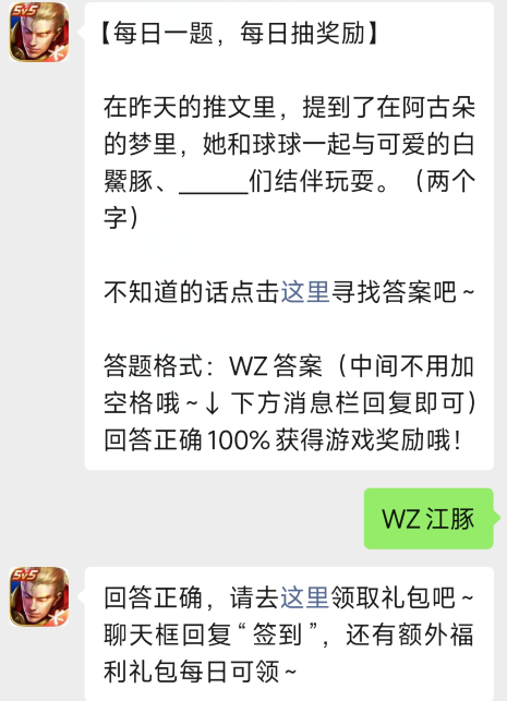 在阿古朵的夢(mèng)里她和球球與可愛的白鱀豚誰們結(jié)伴玩耍