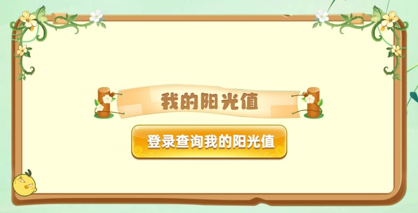 心向陽(yáng)光奔赴熱愛(ài) 《希望OL》春日特典！