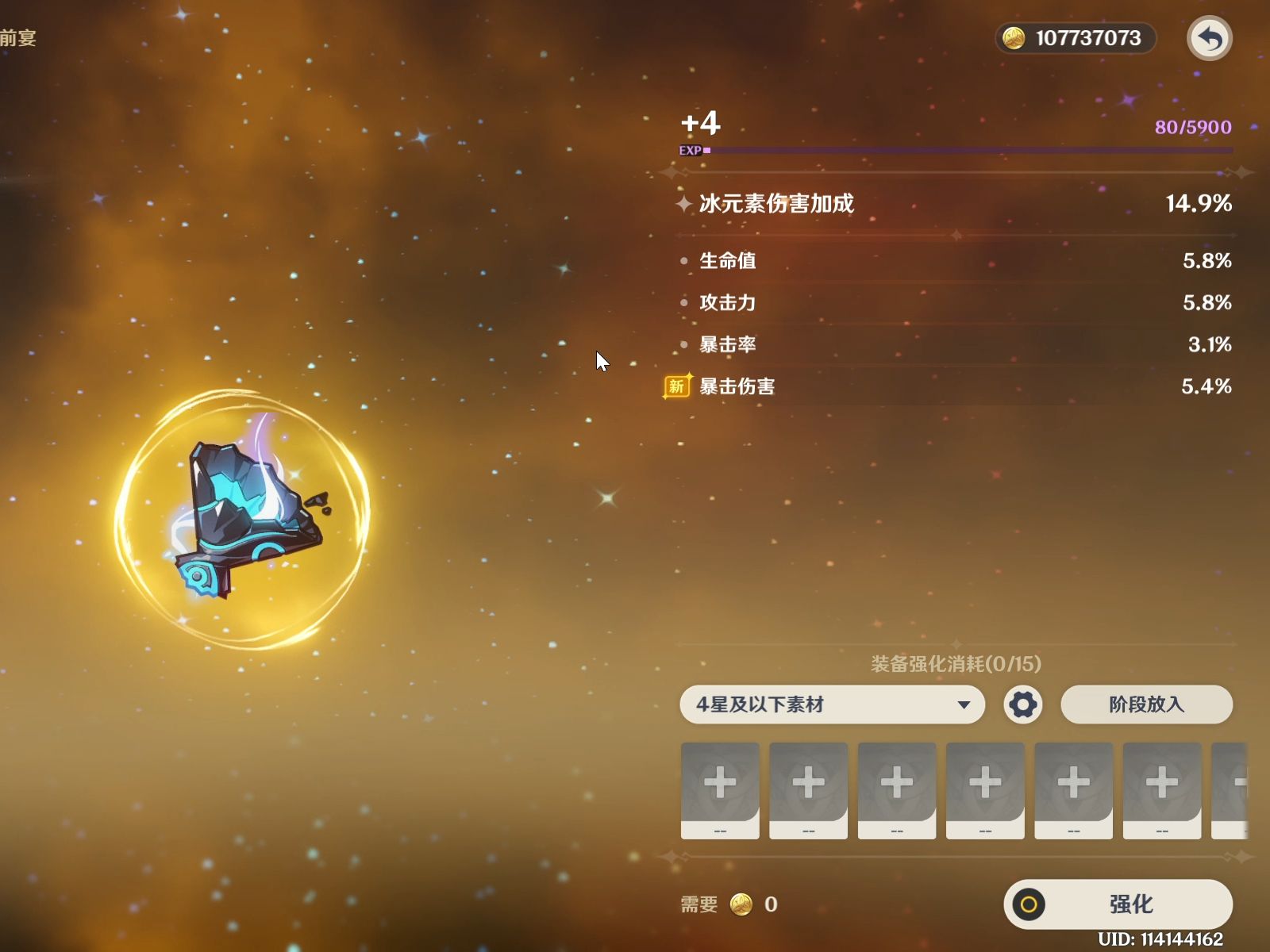 原神如何快速強化圣遺物