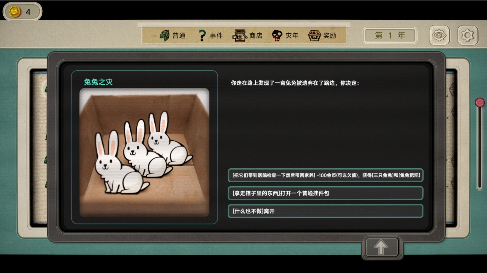 卡牌游戲《種呱得呱》Steam頁面開放，明年發(fā)售！
