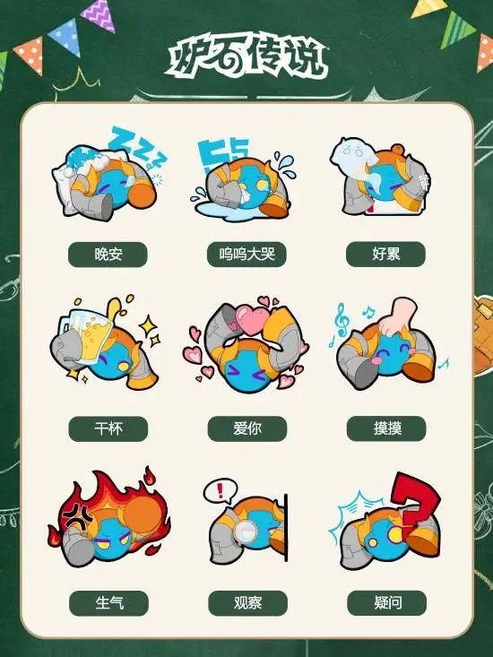 《爐石傳說》官宣可愛