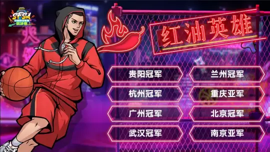 FSA總決賽首日激戰(zhàn)，紅油英雄橫掃白湯騎士！