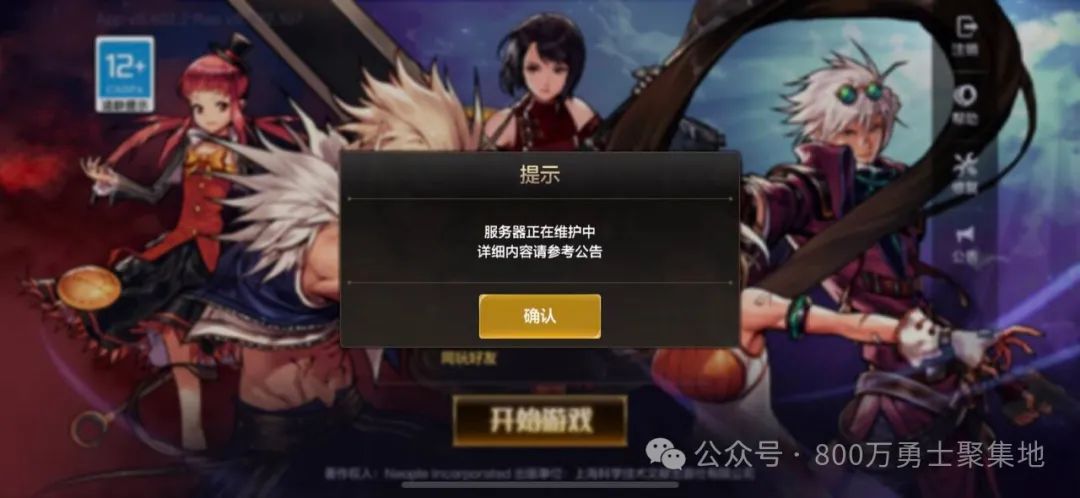 DNF手游體驗(yàn)服4.8停機(jī)刪檔更新，同時(shí)創(chuàng)作者激勵(lì)活動(dòng)開(kāi)啟