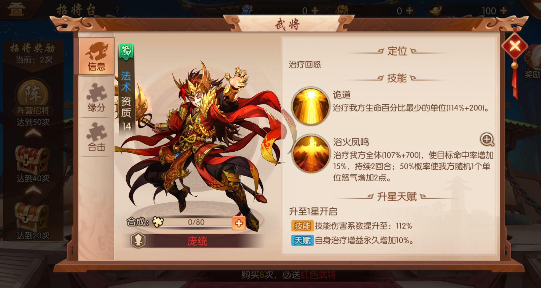 少年三國志2蜀國用什么合擊