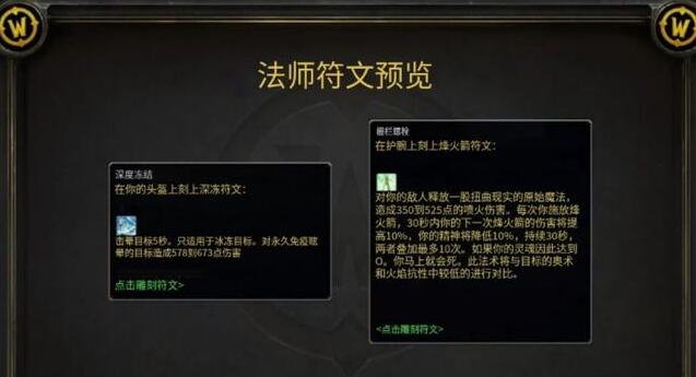 魔獸探索服：4月4日開放P3階段，史上最大魔改，全職業(yè)新符文確定