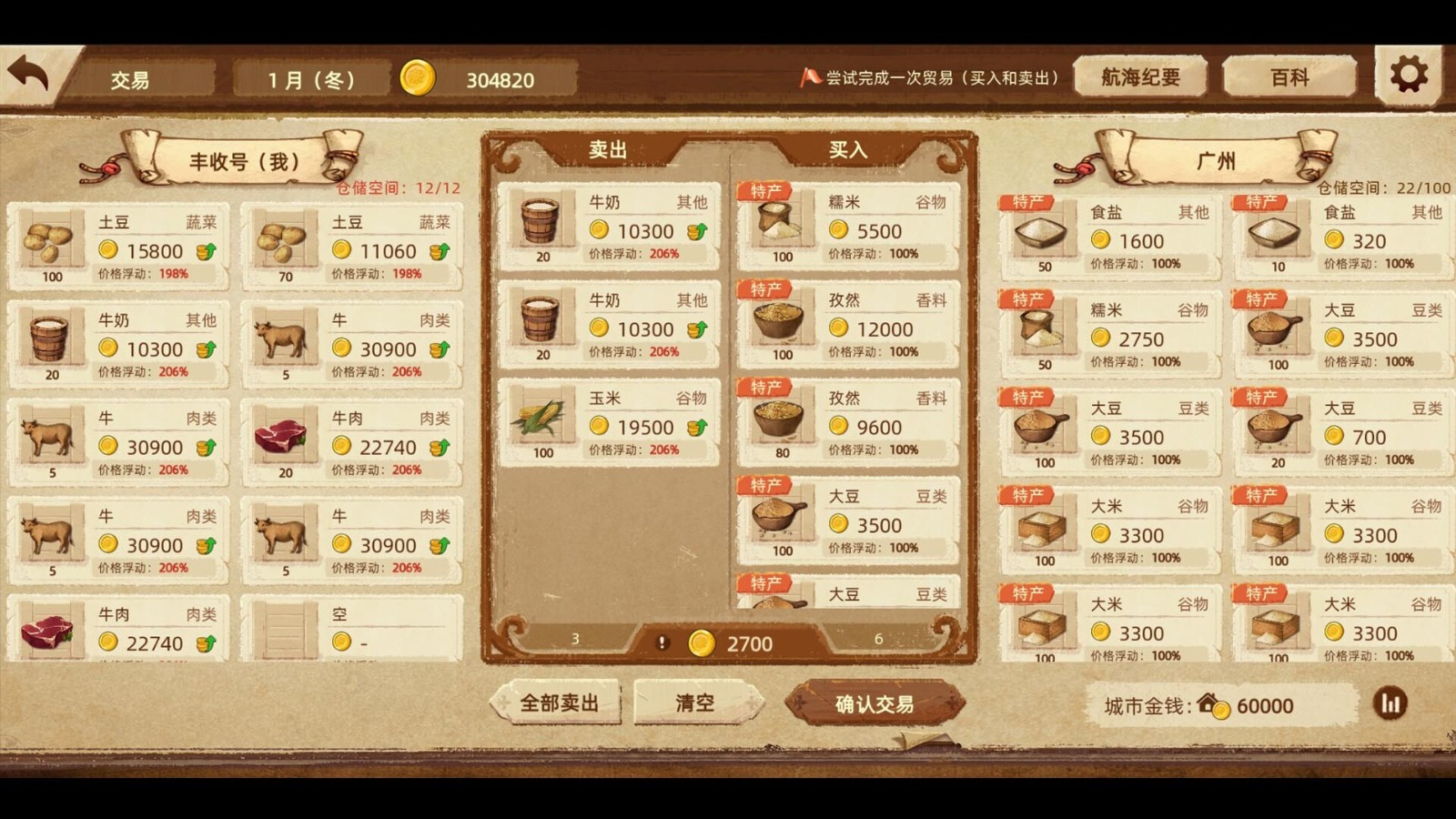 美食冒險(xiǎn)游戲《豐收之路》Steam頁面上線，明年發(fā)售！