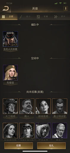 守望黎明聯(lián)盟積分怎么用