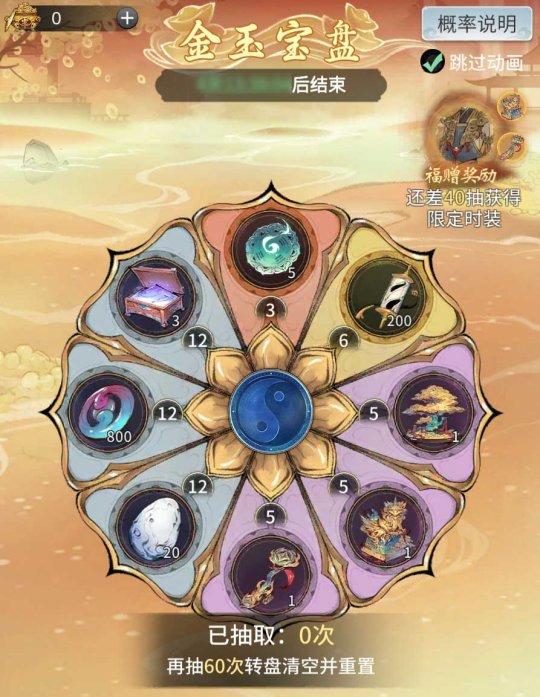 《一念逍遙》“金玉天祿”限定活動開啟，免費領(lǐng)眉眼和古寶！