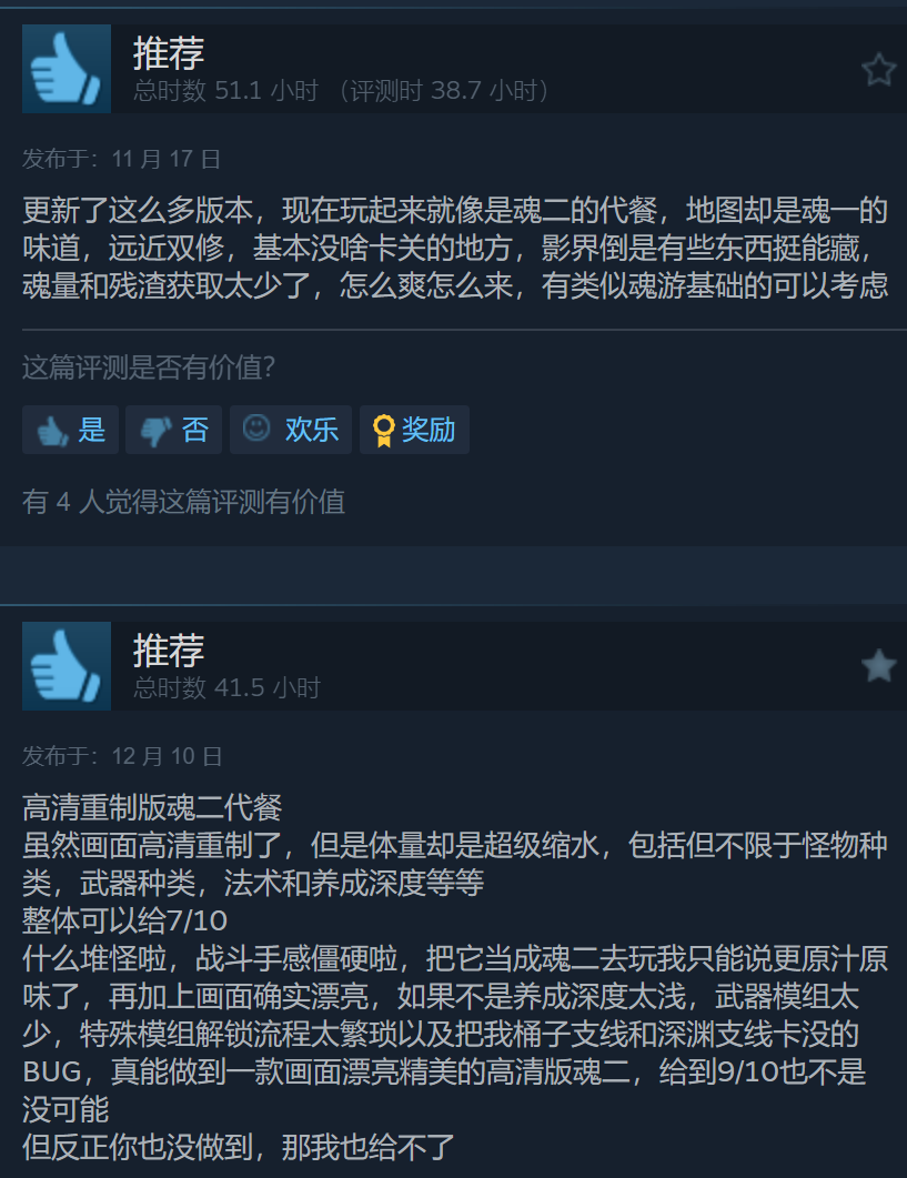 《墮落之主》V1.7版更新上線，Steam新史低促銷，119.2元！