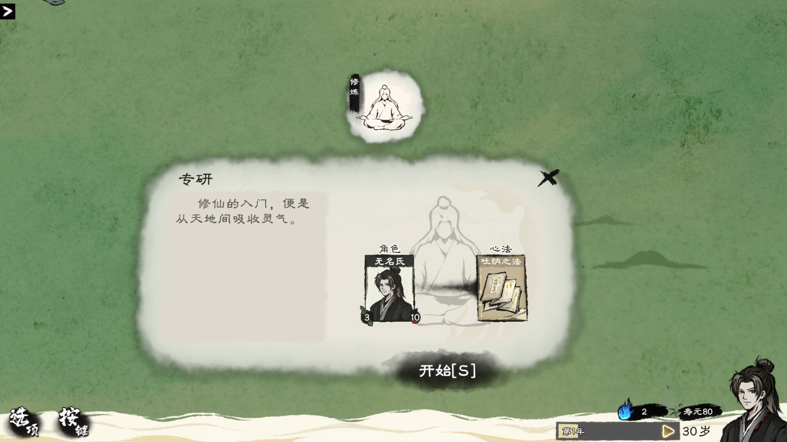 水墨風(fēng)格修仙題材的卡牌管理游戲《卡牌修仙傳》Steam頁面上線，預(yù)計明年發(fā)售！