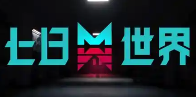 七日世界芽孢爭(zhēng)奪怎么玩-芽孢爭(zhēng)奪玩法攻略 七日世界芽孢爭(zhēng)奪怎么玩-芽孢爭(zhēng)奪玩法攻略