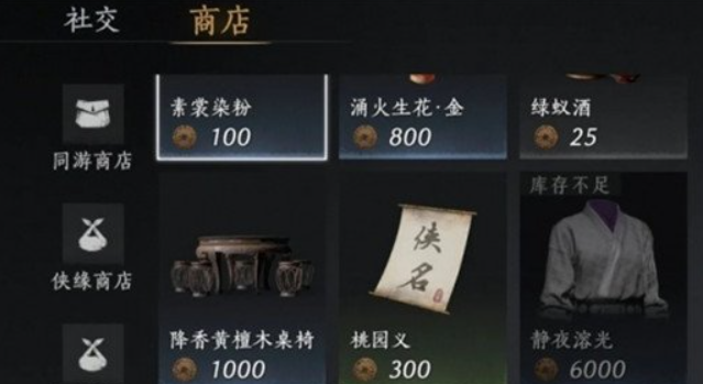 燕云十六聲雛燕銜禮任務(wù)怎么做-雛燕銜禮任務(wù)攻略