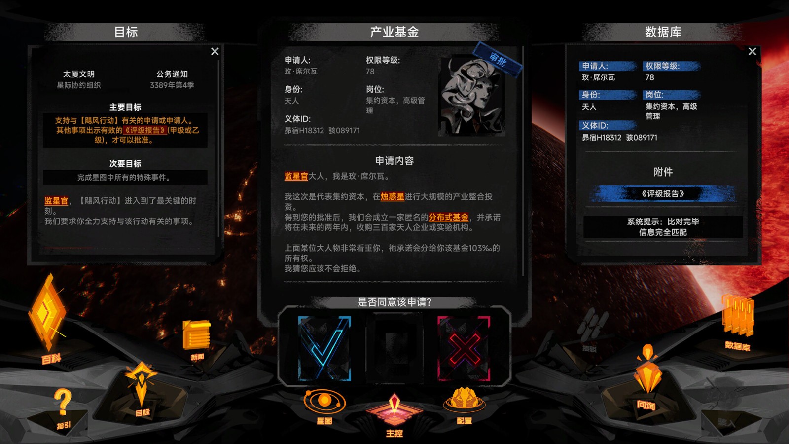 《逐光：致監(jiān)星官》今日Steam頁面上線，支持簡體中文！