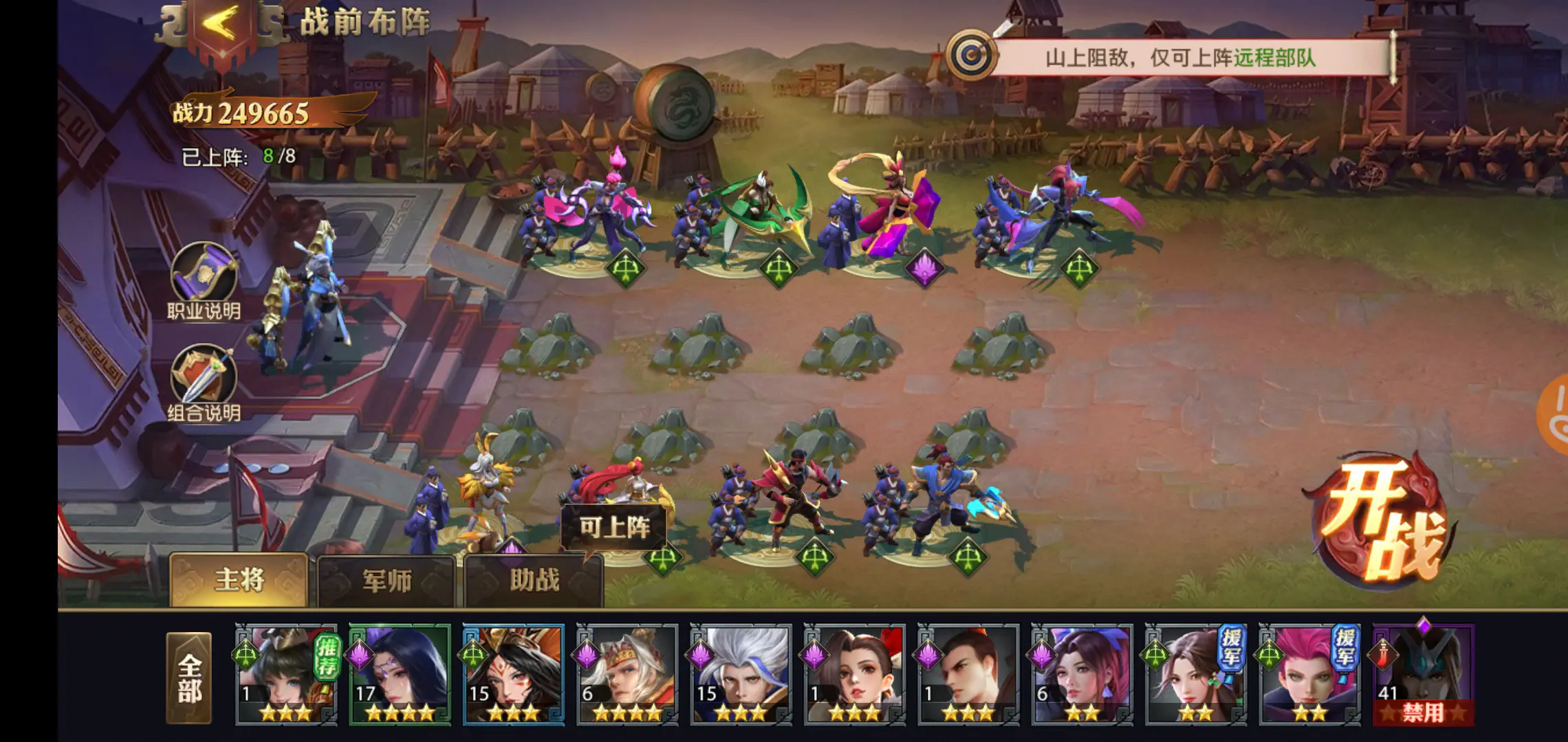 少年三國志零反傷流陣容怎么玩