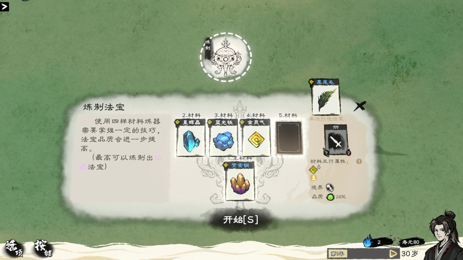 水墨風(fēng)格修仙題材的卡牌管理游戲《卡牌修仙傳》Steam頁面上線，預(yù)計明年發(fā)售！