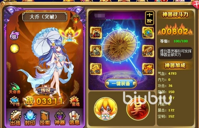 神將世界手游玩法有哪些 神將世界手游玩法攻略