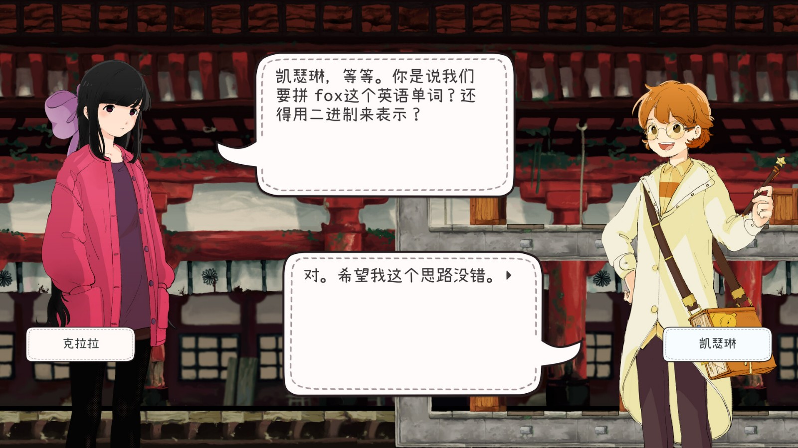 探索驅(qū)動《二進(jìn)制戀人》10月31日發(fā)售，支持試玩！