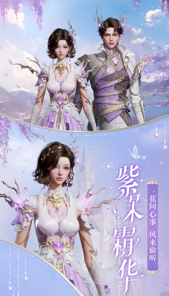 《魔域世界》絕美時裝【紫茉霜華】亮相，首測玩家專屬福利！