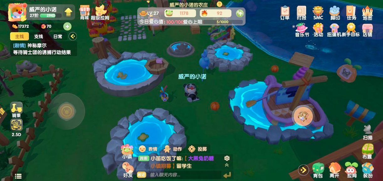 摩爾莊園怎么坐車坐凳子