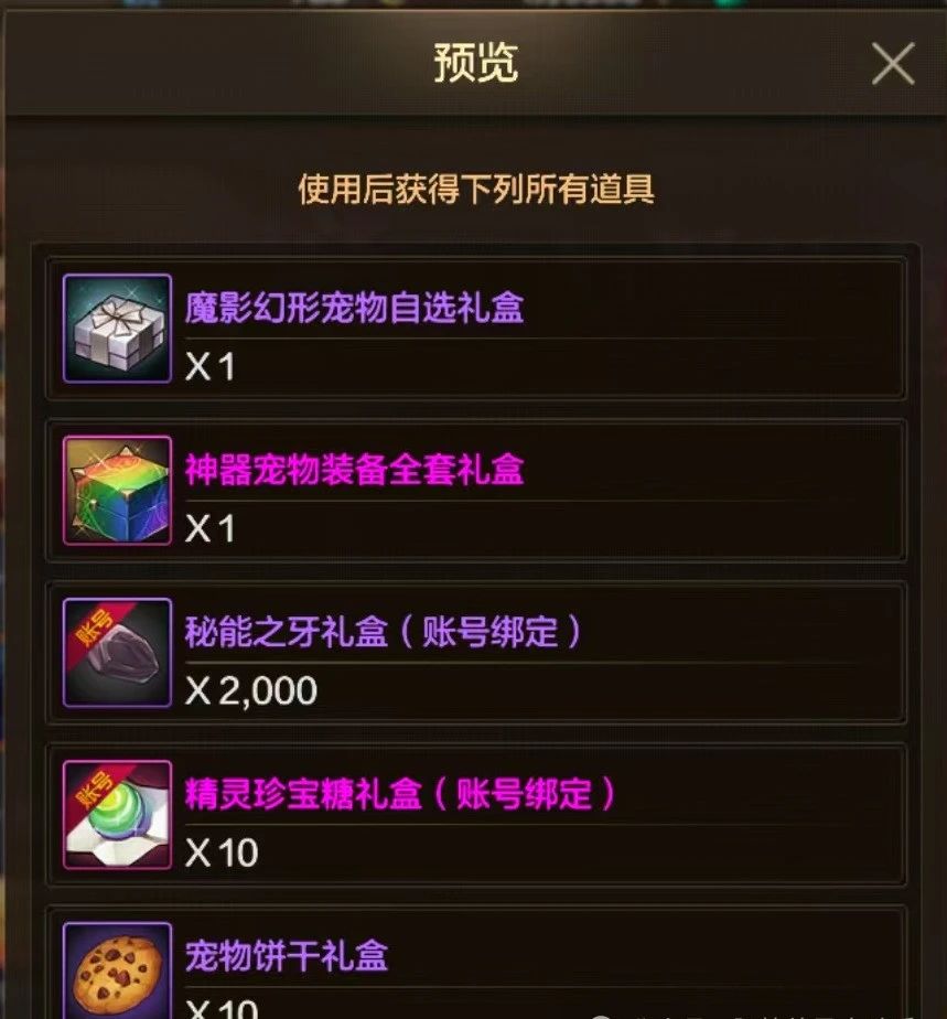 DNF手游雙尊限時返場，魔影幻形禮包新模式上線，每周獎勵提升等你來拿！