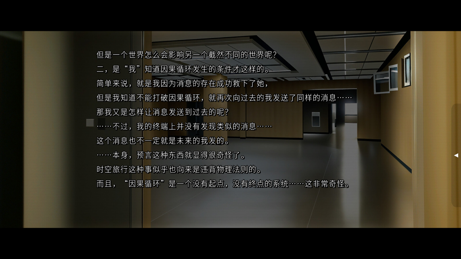 文字AVG游戲《人類終結(jié)之日——2074》Steam頁面上線，明年發(fā)售！
