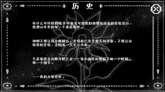 青春校園奇幻AVG視覺小說《神明高中生》steam平臺(tái)公開!