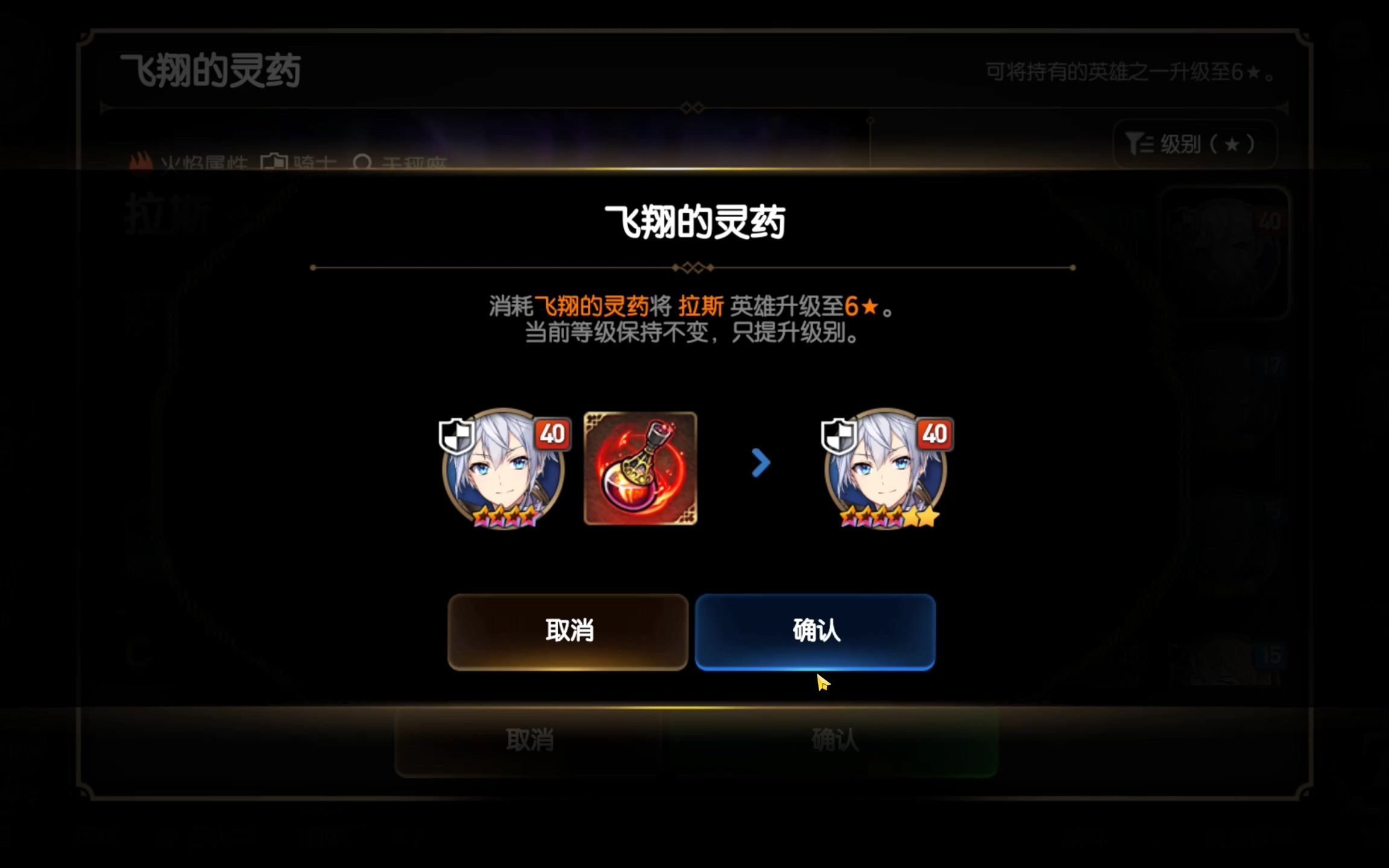第七史詩六星藥怎么獲得
