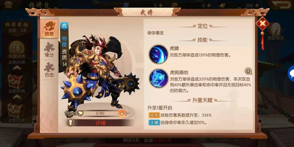 少年三國志將靈怎么獲得