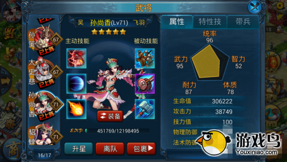 主公莫慌攻略 主公莫慌玩家分享游戲心得[多圖]圖片2