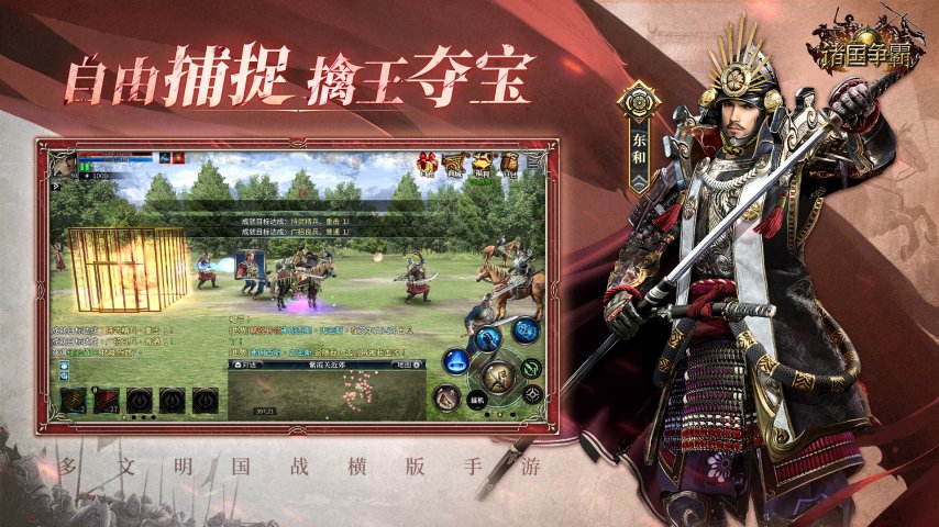 《諸國爭霸》初征首測今日開啟！引爆跨文明對決！