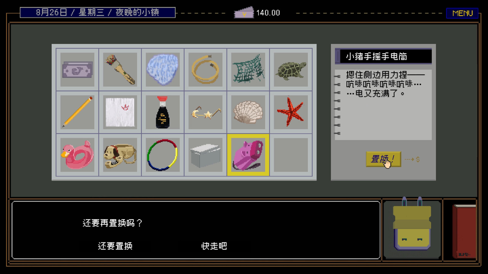 魔幻現(xiàn)實(shí)主義文字冒險(xiǎn)游戲《置換》Steam頁(yè)面上線，支持簡(jiǎn)中！