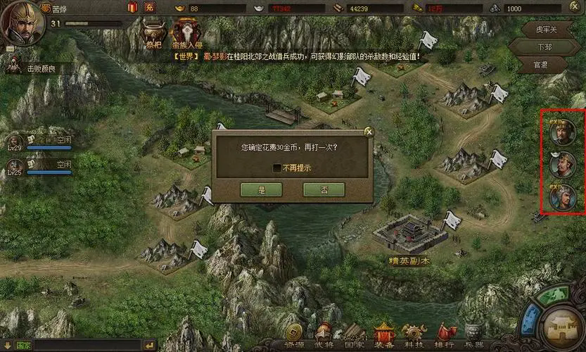 攻城掠地192沒甘寧怎么過