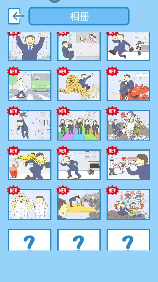 逃離公司3第4關(guān)怎么過，利用熊貓超人逃出生天