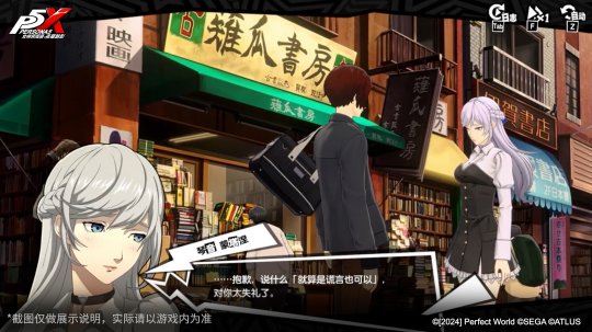暴食的交響詩！《女神異聞錄：夜幕魅影》3.0.1新版本今日上線！