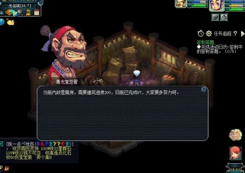 夢幻西游怎么當幫派長老