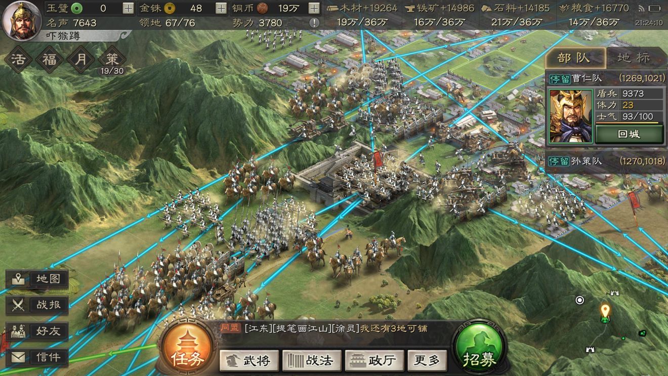 三國志戰(zhàn)略版中怎么打6級地