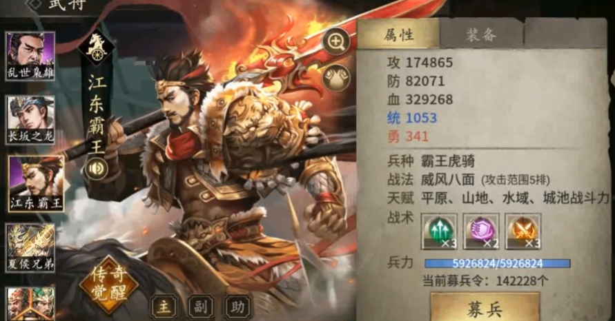 攻城掠地手游孫策怎么過