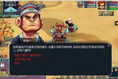夢幻西游怎么才能有牧場
