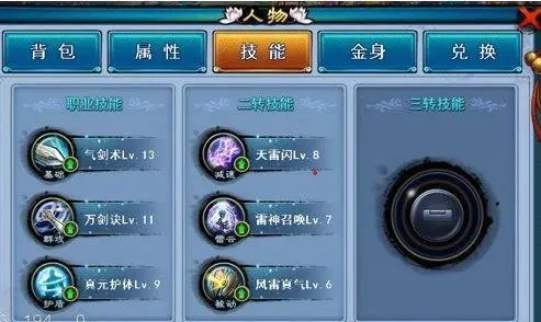 仙劍奇緣怎么注靈