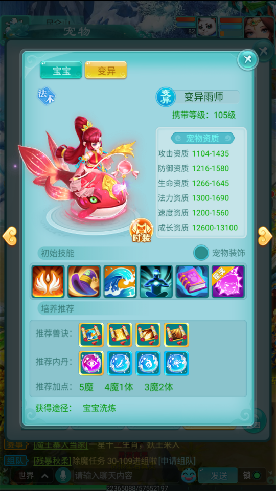 《逍遙情緣》手游寵物分普通和特殊，特殊寵物到底特殊在哪里？