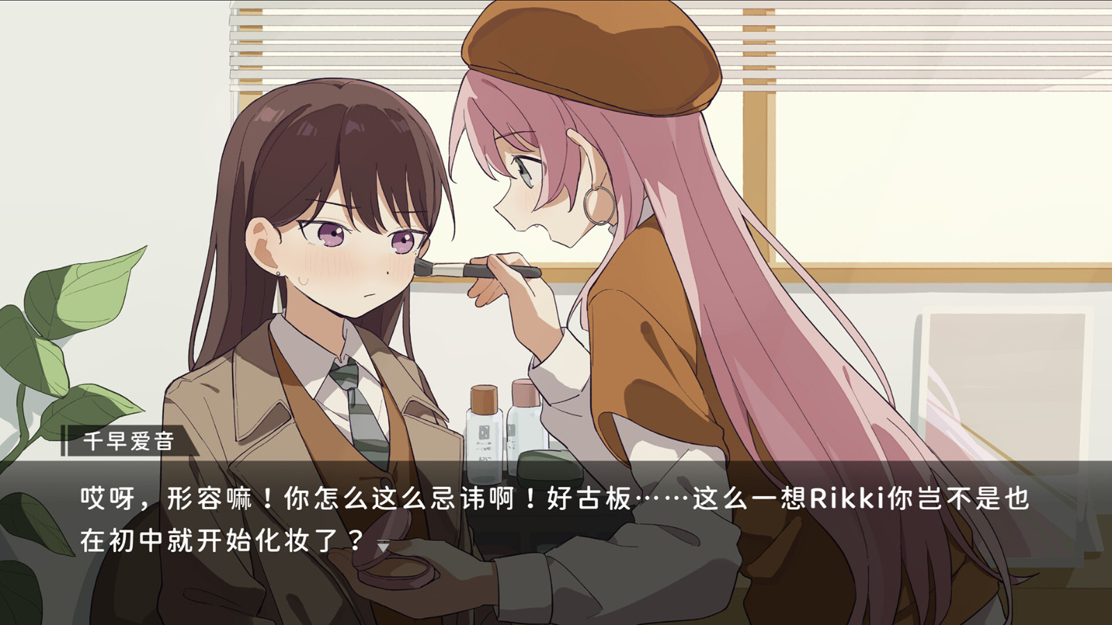 MyGo同人視覺小說《鼓手余命十日譚》Steam頁面上線，支持簡中！
