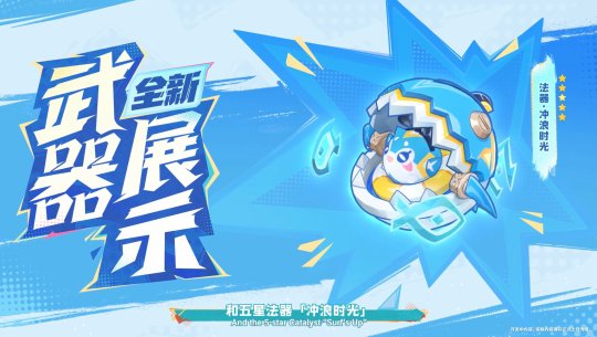 《原神》5.0版本前瞻特別節(jié)目已播出，全新角色瑪拉妮和基尼奇登場！