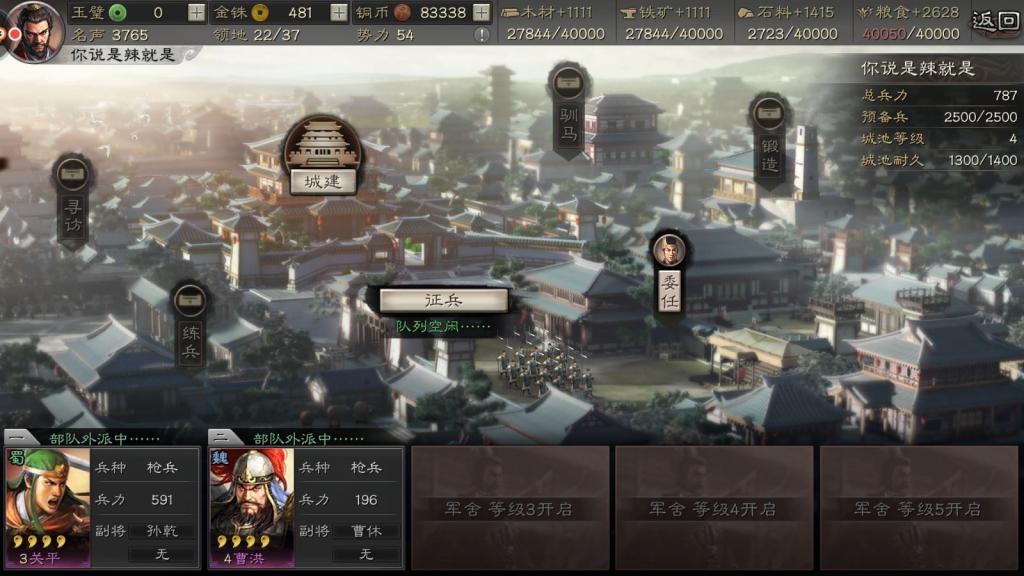 三國(guó)志戰(zhàn)略版軍心動(dòng)搖怎么獲得