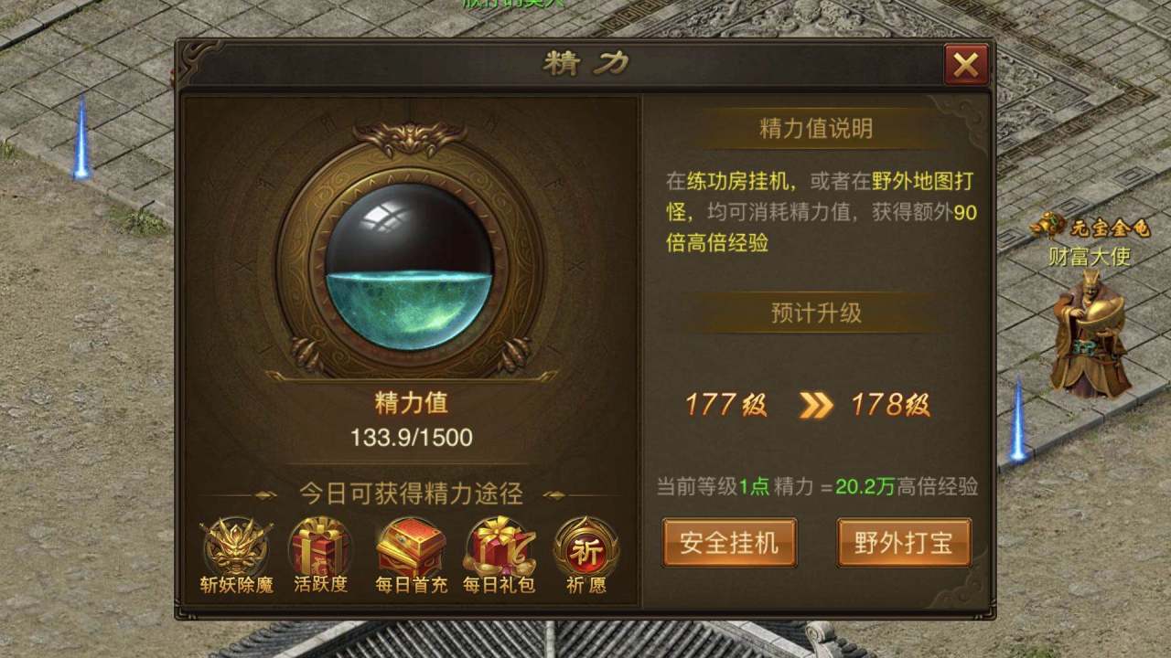 末日沙城的礦洞怎么進(jìn) 地區(qū)、功能解鎖方法