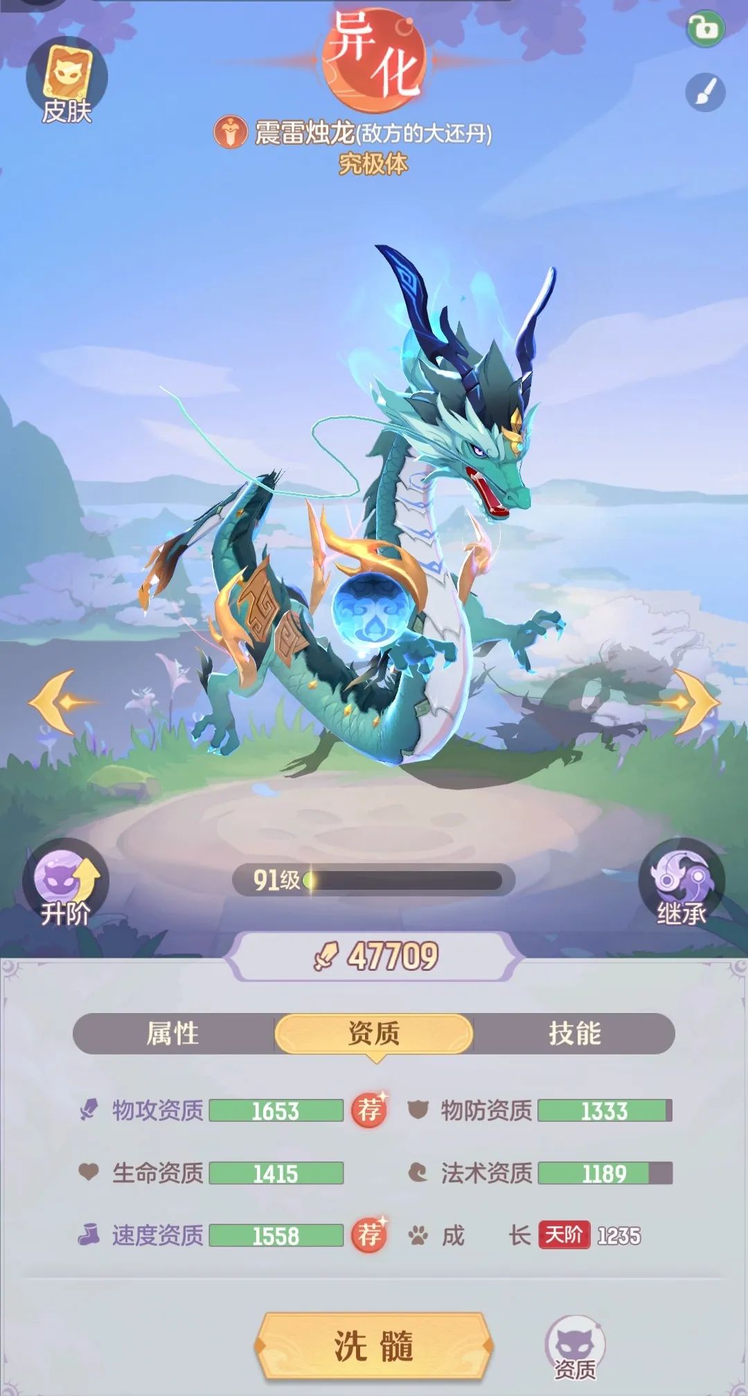 長安幻想85級普陀帶什么寵物