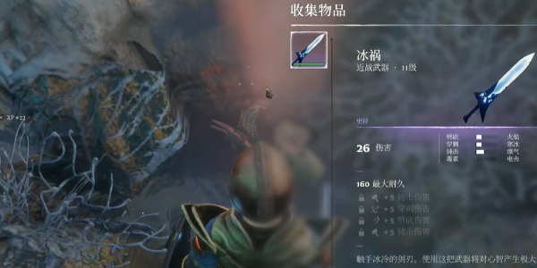 霧鎖王國(guó)紫武冰禍獲得攻略