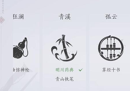 燕云十六聲君臣藥怎么獲得-君臣藥獲取方法